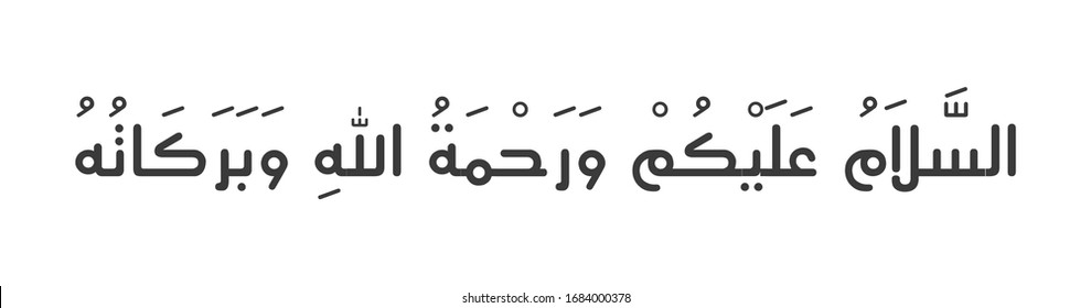 Arabic calligraphy of Assalamualaikum Warahmatullahi Wabarakatuh. Translation : May the peace, mercy, and blessings of Allah be upon you
