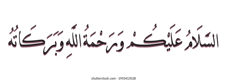Arabic calligraphy of Assalamualaikum Warahmatullahi Wabarakatuh. Translation : May the peace, mercy, and blessings of Allah be upon you