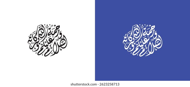 Caligrafia Árabe de "Assalamualaikum Warahmatullahi Wabarakatuh" - Paz, Misericórdia e Bênçãos de Alá Estejam Sobre Você.