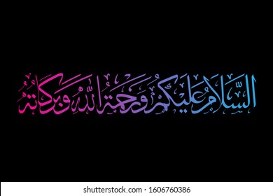 Arabic Calligraphy of Assalamualaikum Warohmatullahi Wabarokatuh,  translated as: "may Allah be saved you and blessed you and His blessings abound to you"