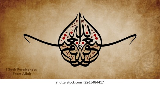 Arabic Calligraphy Astaghfirullah literally translates to "I seek forgiveness in God"