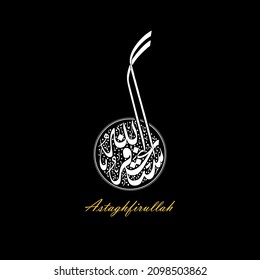 arabic calligraphy "astaghfirullah". means: ask forgiveness of Allah.