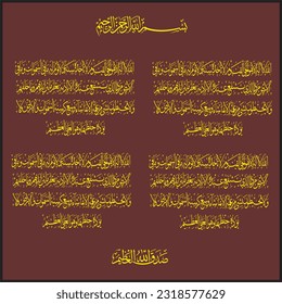 Arabic Calligraphy of Ayatul Kursi, Ayat tul Kursi. Surah Al Baqarah 2, 255 of the Noble Quran. Translation, "Allah! There is no god 'worthy of worship' except Him, the Ever-Living, All-Sustaining.