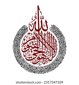 Arabic calligraphy of ayatul kursi vector image