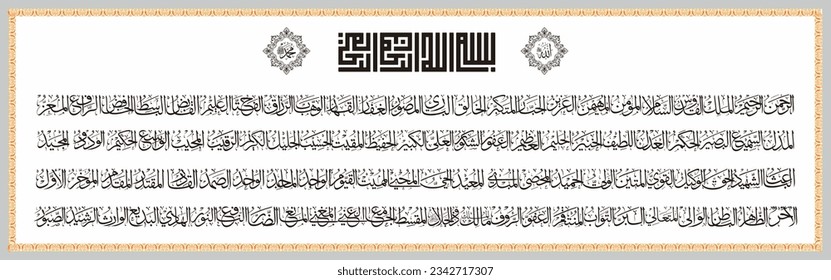 Arabic calligraphy background ASmaul Husna means the names of Allah, totaling 99, for your design needs, stickers, backgrounds, banners, flayers, and other printing