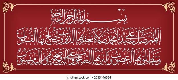 Arabic calligraphy background design, translation: may God bless the prophet muhammad and peace be upon him perfectly - decoration template vector