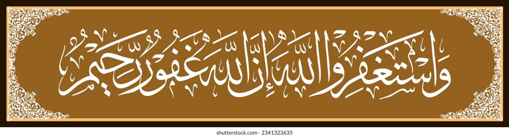 Arabic calligraphy background from the Koran Surah Al Baqarah 199 which means ask Allah for forgiveness. Indeed, Allah is Forgiving, Most Merciful.
