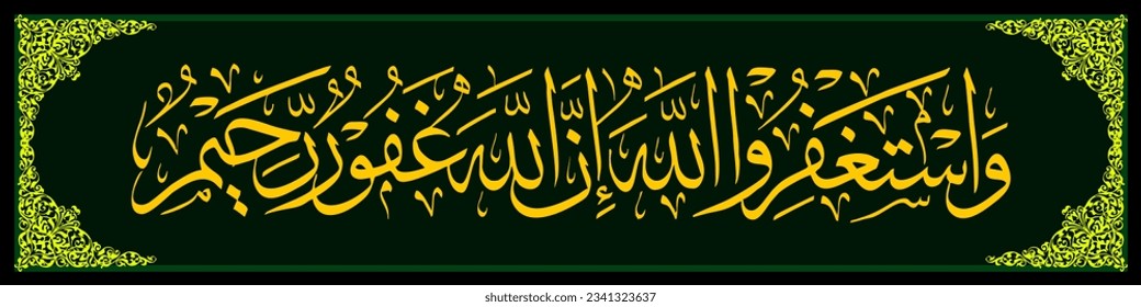 Arabic calligraphy background from the Koran Surah Al Baqarah 199 which means ask Allah for forgiveness. Indeed, Allah is Forgiving, Most Merciful.