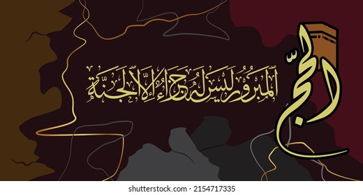 Arabic calligraphy and background vector illustration, translation: Mabrur Hajj has no reward for him except heaven. for Hajj flyer banners and others