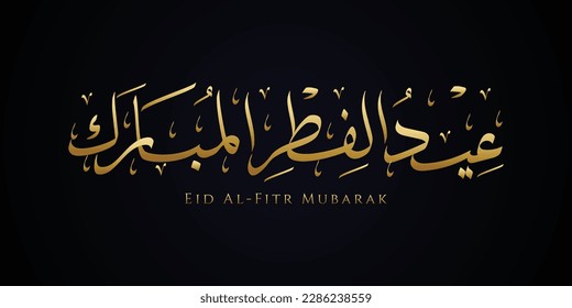 Arabic calligraphy for beautiful Eid Al-fitr mubarak. This text means “Festival of Breaking Fast"
