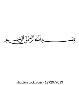 Arabic Calligraphy of [Bismi Allāhi Ar-Raĥmāni Ar-Raĥīmi], The first verse of THE NOBLE QUR'AN, translated as: "In the name of God, the merciful, the compassionate". - Vector