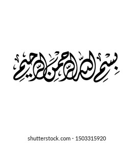 Arabic Calligraphy of "Bismillah Al Rahman Al Rahim", The first verse of THE NOBLE QUR'AN, translated as: "In the name of God, the merciful, the compassionate".