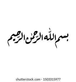 Arabic Calligraphy of "Bismillah Al Rahman Al Rahim", The first verse of THE NOBLE QUR'AN, translated as: "In the name of God, the merciful, the compassionate".
