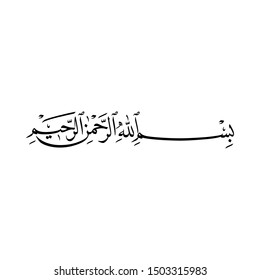 Arabic Calligraphy of "Bismillah Al Rahman Al Rahim", The first verse of THE NOBLE QUR'AN, translated as: "In the name of God, the merciful, the compassionate".