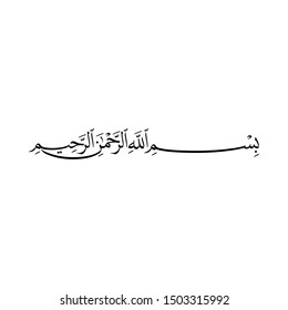 Arabic Calligraphy of "Bismillah Al Rahman Al Rahim", The first verse of THE NOBLE QUR'AN, translated as: "In the name of God, the merciful, the compassionate".