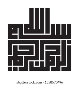 Arabic Calligraphy of `Bismillah Al Rahman Al Rahim`, The first verse of THE NOBLE QUR`AN, translated as: `In the name of God, the merciful, the compassionate`.