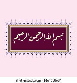 Arabic Calligraphy of Bismillah, the first verse of Quran, translated as. In the name of Allah, the merciful, the compassionate. in Naskh Calligraphy Islamic Vector