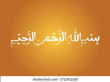 Caligrafía árabe de Bismillah, el primer verso del Corán, traducido como: En nombre de Dios, el misericordioso, el compasivo.