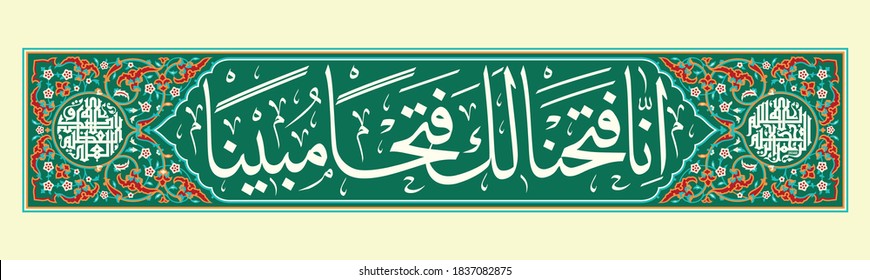 Caligrafía árabe de Bismillah, el primer verso del Corán, traducido como. En nombre de Alá, el misericordioso, el compasivo. Vector islámico de caligrafía naskh