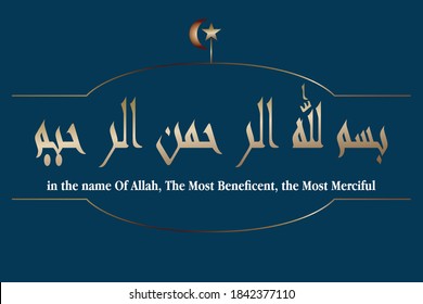 Arabic Calligraphy of Bismillah, the first verse of Quran, translated as: "In the name of God, the merciful, the compassionate", in Naskh Calligraphy Islamic Vector.