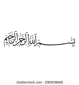 The Arabic calligraphy of Bismillah, the first verse of the Quran, translates thus: "In the name of God, merciful, compassionate", in Naskian calligraphy Islamic Vector Image Illustration design font 