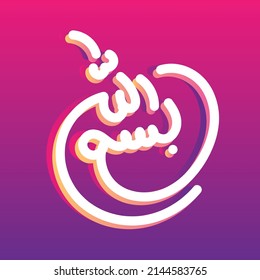 Arabische Kalligrafie von Bismillah, dem ersten Vers von Koran, übersetzt als: "Im Namen Gottes, der Barmherzige, der Mitfühlende", in der modernen Kalligraphie islamischen Vektorgrafik.