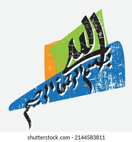 Arabic Calligraphy of Bismillah, the first verse of Quran, translated as: "In the name of God, the merciful, the compassionate", in modern Calligraphy Islamic Vector.
