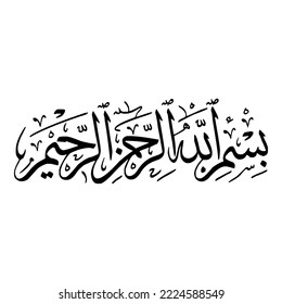 Arabic Calligraphy of Bismillah, the first verse of Quran, translated as: "In the name of God, the merciful, the compassionate", in thuluth Calligraphy Islamic Vector.