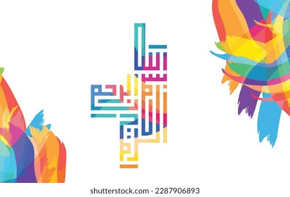 Arabic Calligraphy of Bismillah, the first verse of Quran, translated, In the name of God, the merciful, the compassionate, with colorful color