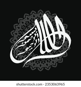 Arabische Kalligrafie von Bismillah, der erste Vers von Koran, übersetzt, im Namen Gottes, der Barmherzige, der Mitfühlende, in Naskh Kalligraphie islamischen Vektorgrafik.