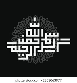 Caligrafía árabe de Bismillah, el primer verso del Corán, traducido como, en nombre de Dios, el misericordioso, el compasivo, en el vector islámico de la caligrafía naskh.