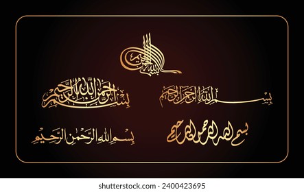 Arabic Calligraphy of Bismillah, the first verse of Quran, translated as: "In the name of God, the merciful, the compassionate", in Calligraphy 