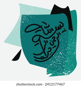 Arabic Calligraphy of Bismillah, the first verse of Quran, translated as, In the name of God, the merciful, the compassionate, with grunge vintage style.