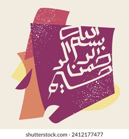 Arabic Calligraphy of Bismillah, the first verse of Quran, translated as, In the name of God, the merciful, the compassionate, with grunge vintage style.