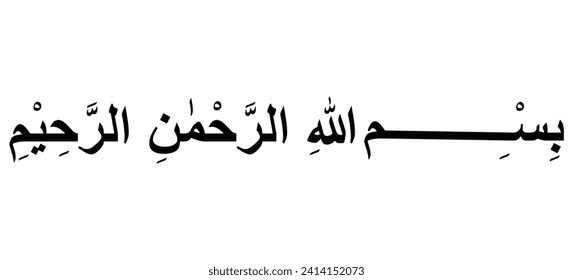 Arabic Calligraphy of Bismillah, the first verse of Quran. Translation: "In the name of God, the merciful, the compassionate". bismillahirrahmanirrahim