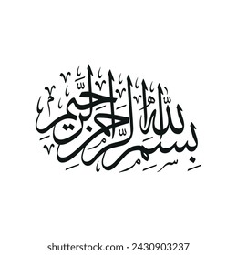 Caligrafía árabe de Bismillah, el primer verso del Corán, traducido como: "En el nombre de Dios, el misericordioso, el compasivo", en Thuluth Caligrafía islámica Vector.