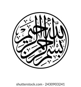 Arabic Calligraphy of Bismillah, the first verse of Quran, translated as: "In the name of God, the merciful, the compassionate", in Thuluth Calligraphy Islamic Vector.