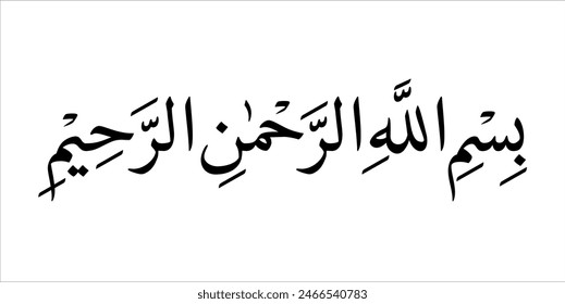 Arabic Calligraphy of Bismillah, the first verse of Quran, translated as, In the name of God, the merciful, the compassionate.