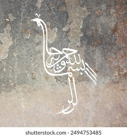 Arabic Calligraphy of Bismillah, the first verse of Quran, translated as: "In the name of God, the merciful, the compassionate"
