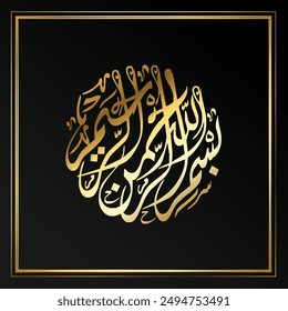 Caligrafía árabe de Bismillah, el primer verso del Corán, traducido como: "En el nombre de Dios, el misericordioso, el compasivo"
