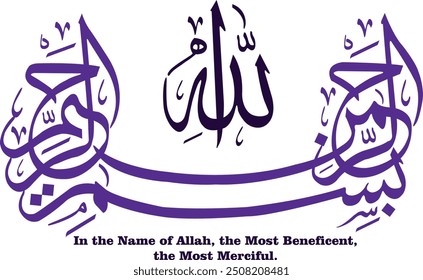  Caligrafia Árabe de Bismillah, o primeiro verso do Alcorão, traduzido como: "Em nome de Deus, o misericordioso, o compassivo"