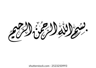 Arabic Calligraphy of Bismillah, the first verse of Quran, translated as: "In the name of God, the merciful, the compassionate