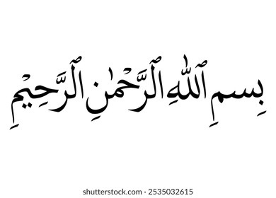 Caligrafia Árabe de Bismillah, o primeiro verso do Alcorão, traduzido como, Em nome de Deus, o misericordioso, o compassivo.