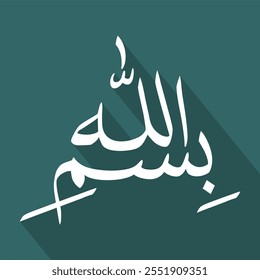 Caligrafía árabe de Bismillah, el primer verso del Corán, traducido como: "En el nombre de Dios, el misericordioso, el compasivo"