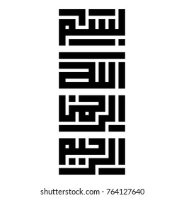 Arabic Calligraphy of Bismillah, the first verse of Quran, translated as: "In the name of God, the merciful, the compassionate", Arabic Islamic Vectors.