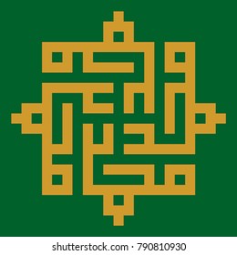 Arabic Calligraphy of Bismillah, the first verse of Quran, translated as: "In the name of God, the merciful, the compassionate", in thuluth Calligraphy 