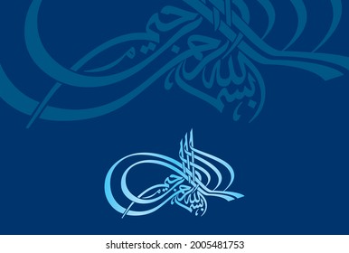Caligrafía árabe del verso número 14 del capítulo "Ar-Rum 30" del Corán. Traducción: "Y el día que llegue la hora, la gente se dividirá en dos grupos