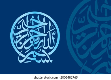 Arabic Calligraphy of Bismillah Hirrahman Nirrahim. Translation: "In the name of Allah, The Most Gracious and The Most Merciful".