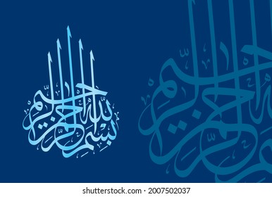 Arabic Calligraphy of Bismillah Hirrahman Nirrahim. Translation: "In the name of Allah, The Most Gracious and The Most Merciful".