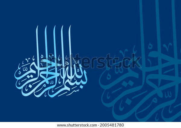 Arabic Calligraphy Bismillah Hirrahman Nirrahim Translation Stock